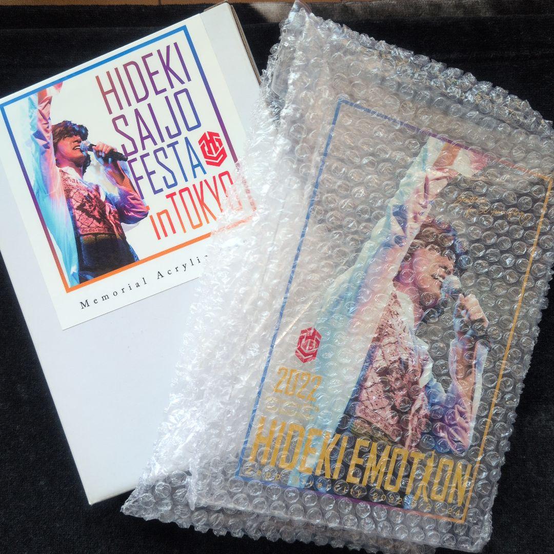 西城秀樹さんグッズ 目覚まし時計　夜ヒットビッグタオル　タンブラー他