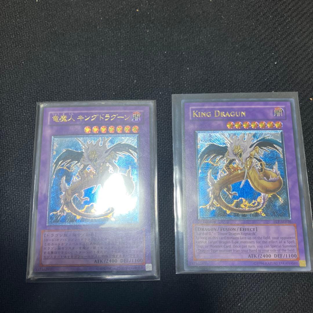 【即購入OK】竜魔人　キングドラグーン　旧アジアレリーフ