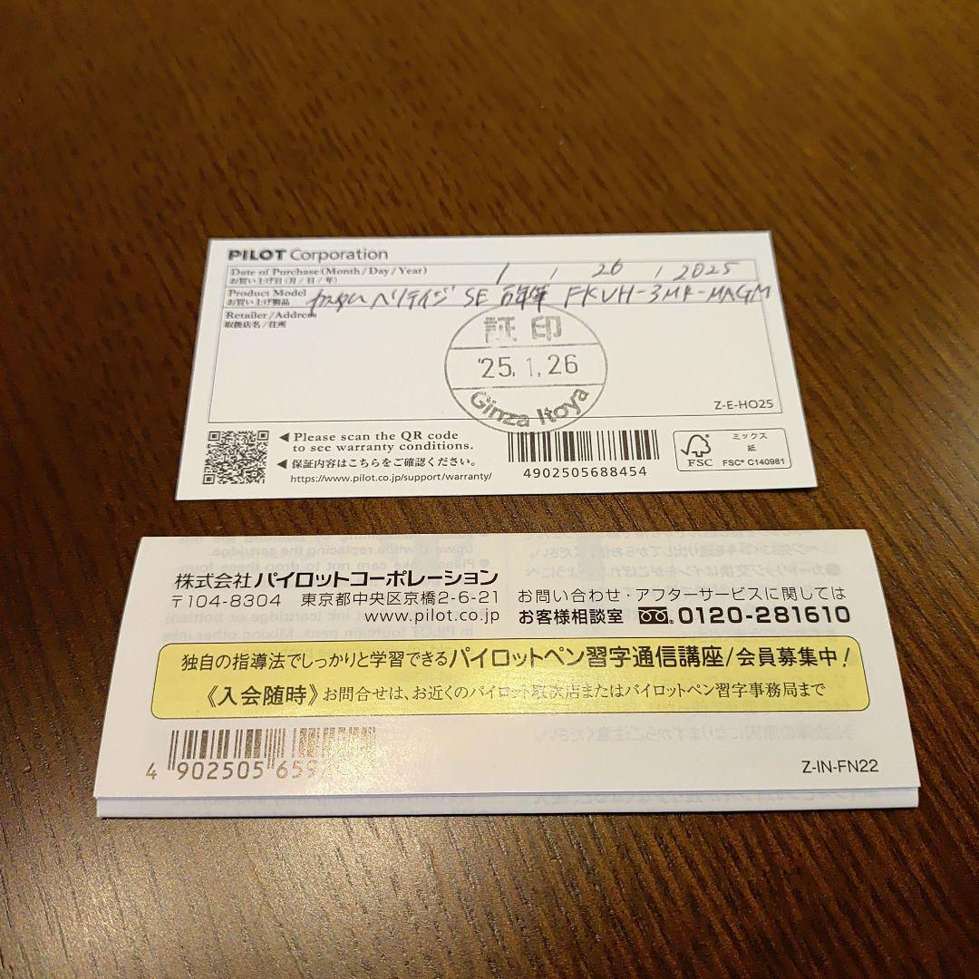 パイロット ヘリテイジSE万年筆グリーンMコンバーター無 、メモ帳、ペンケース他