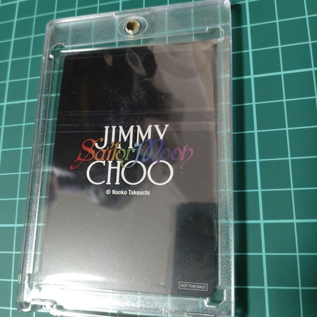 セーラームーン　ジミーチュウ　コレクターカードネプチューン レア