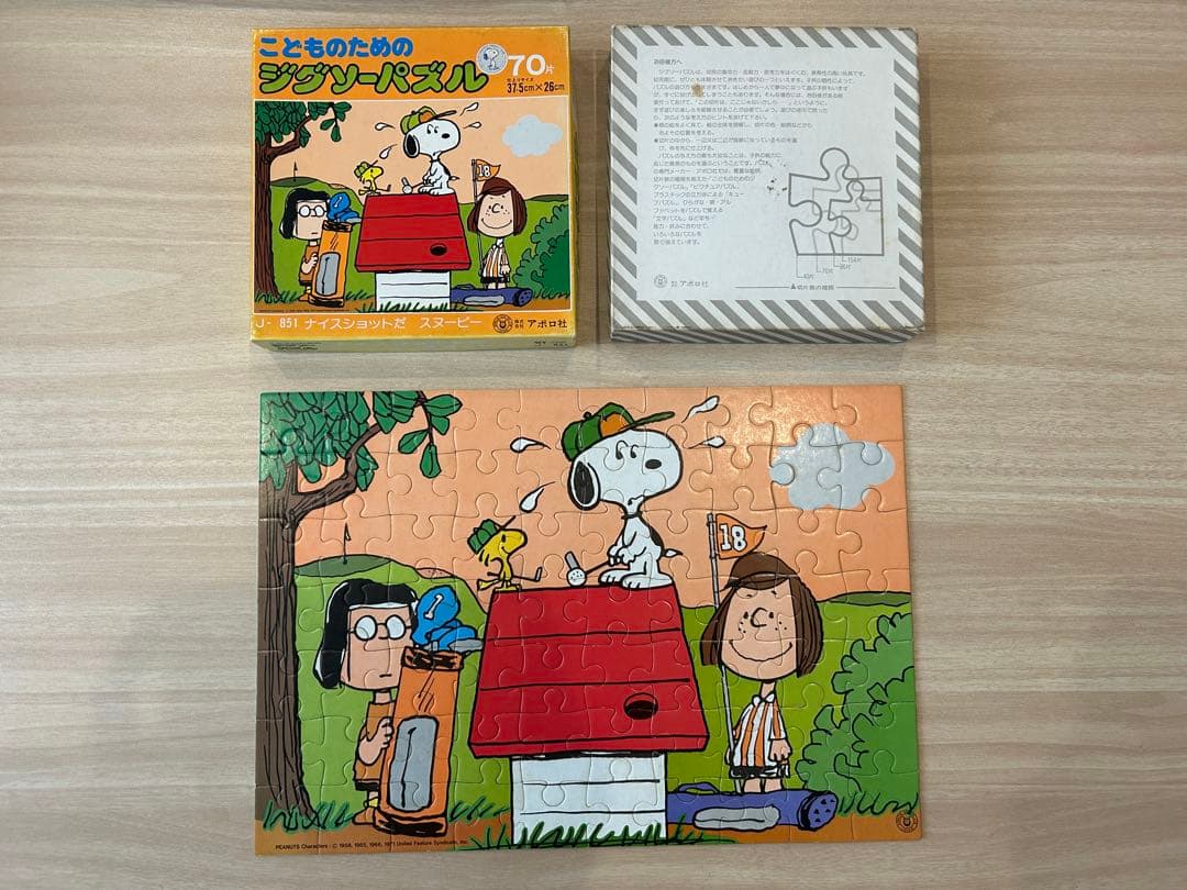 【希少】ジグソーパズル 50〜200ピース レトロ 9箱セット