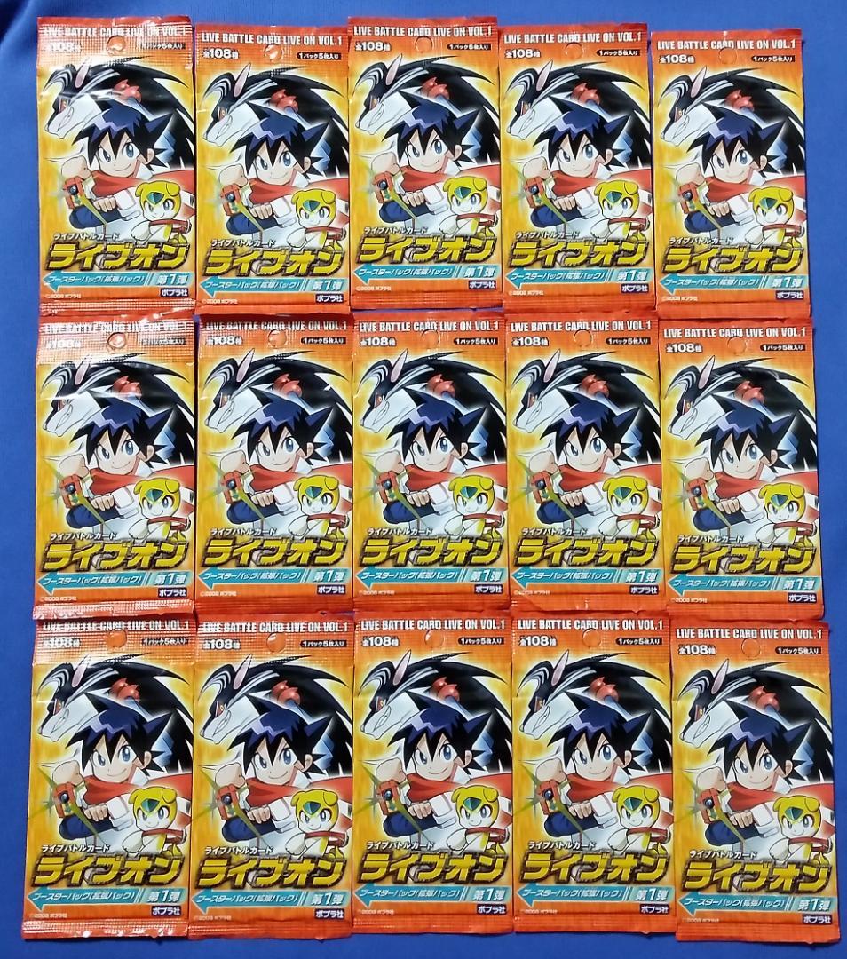 希少 ポプラ社 ライブバトルカード ライブオン カードゲーム 未開封15パック