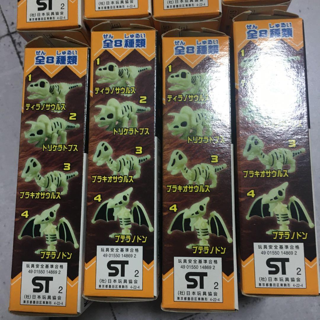 ☆超希少☆ ほねほねザウルス　第一弾　全八種