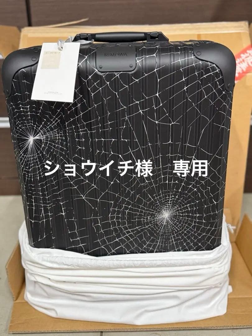 新品未使用 Supreme RIMOWA 49L 伊勢丹　シリアル　シュプリーム