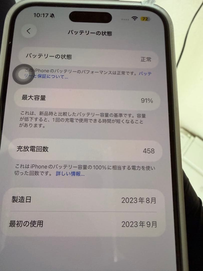 iPhone15 pro max SIMフリー