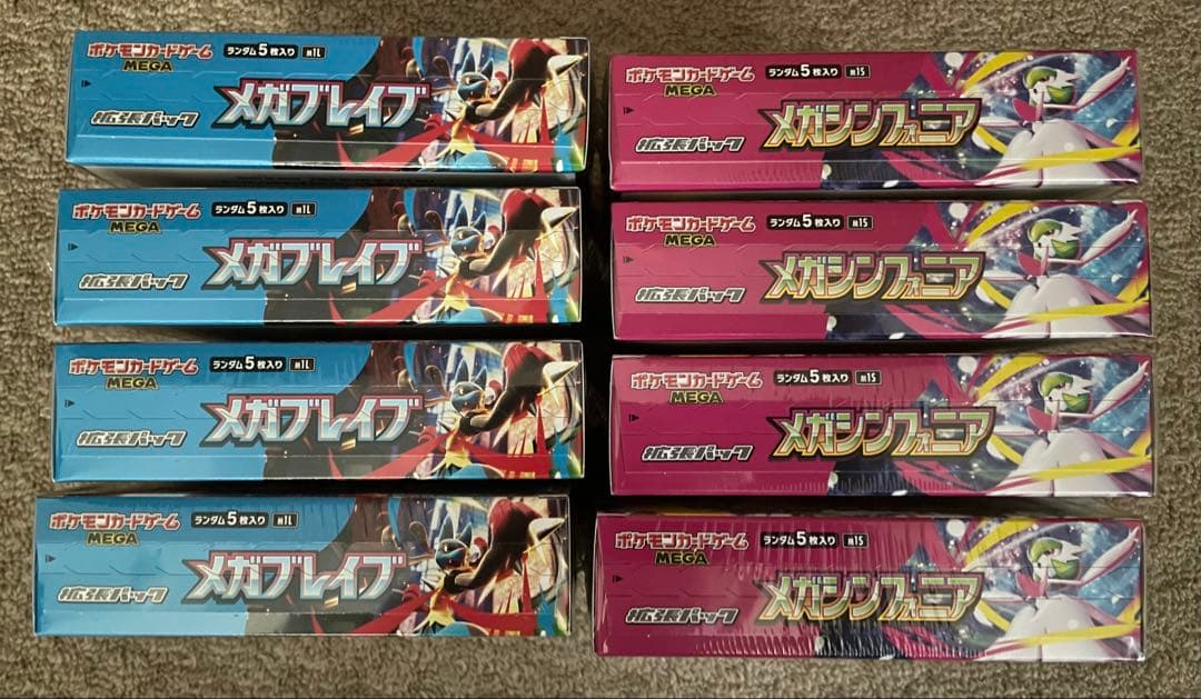 ポケモンカード メガブレイブ メガシンフォニア 各4BOX シュリンク付き