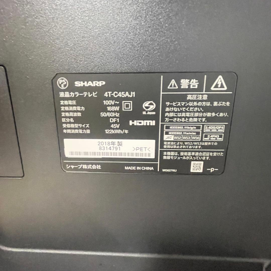 SHARP AQUOS 45V型 4K対応 4T-C45AJ1 2018年製