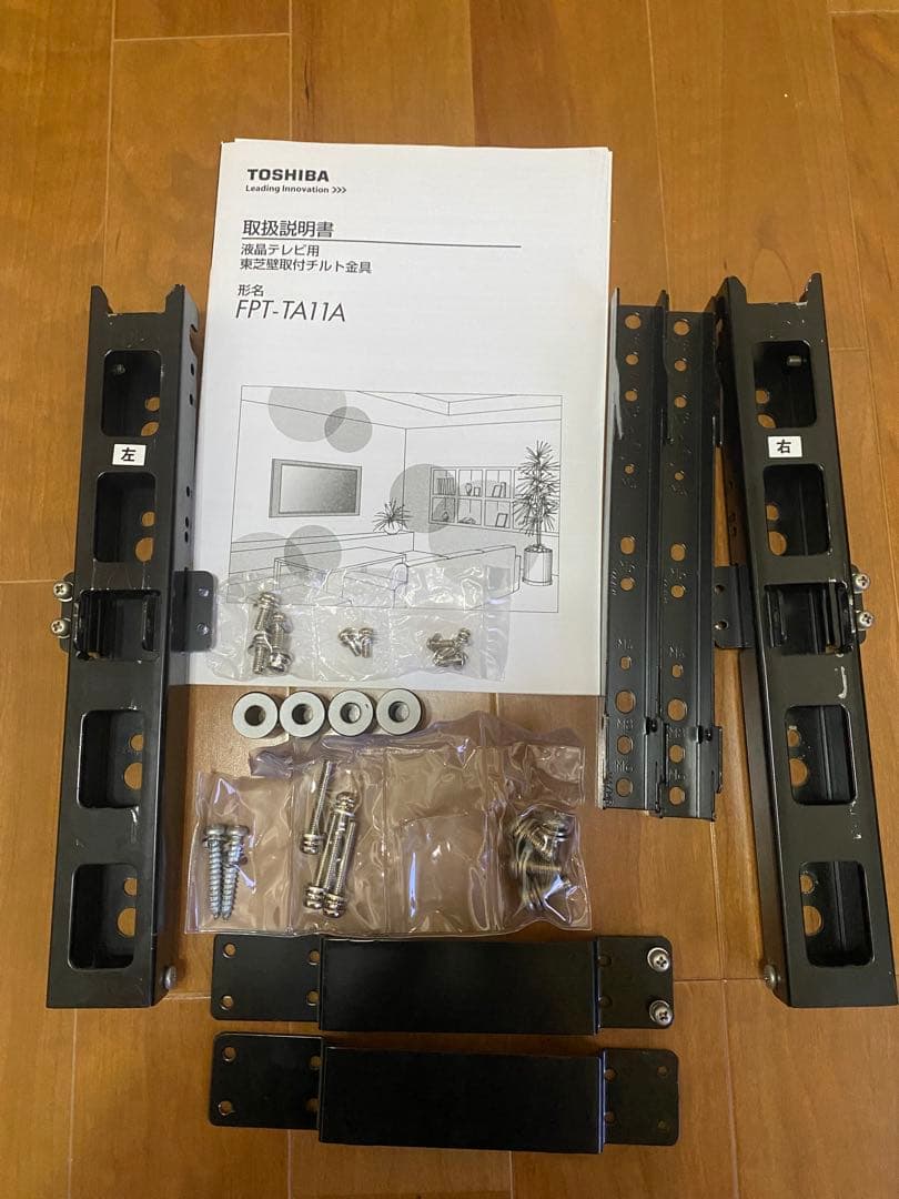 TOSHIBA テレビ取り付け金具 FPT-TA11A
