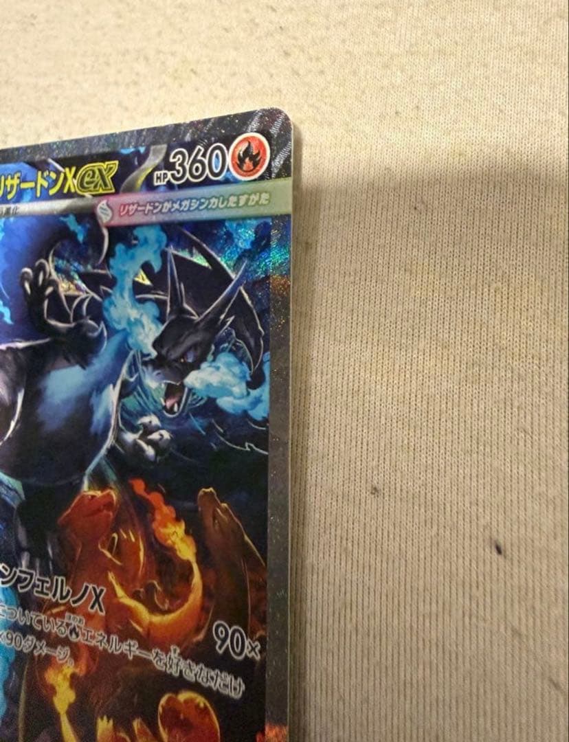 メガリザードンX ex SAR [M2 110/080]インフェルノX