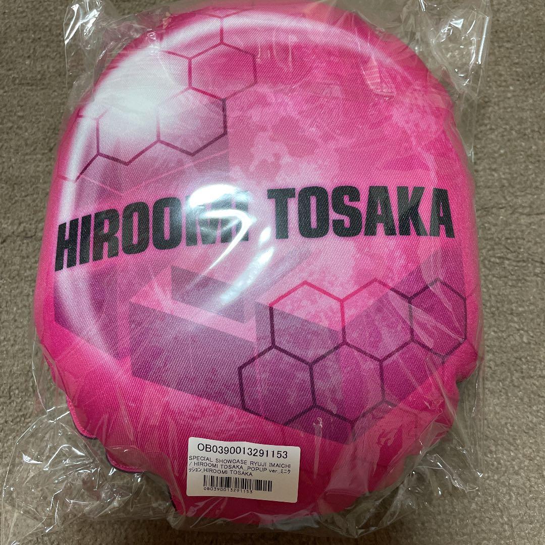 登坂広臣 ミニクッション