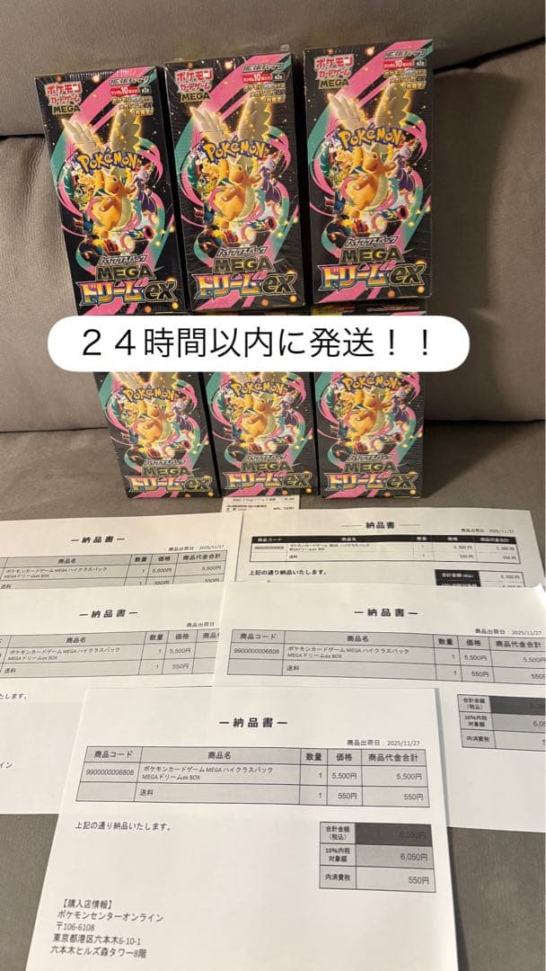 ポケカ　シュリンク付き　ハイクラスパック MEGAドリームex 6box