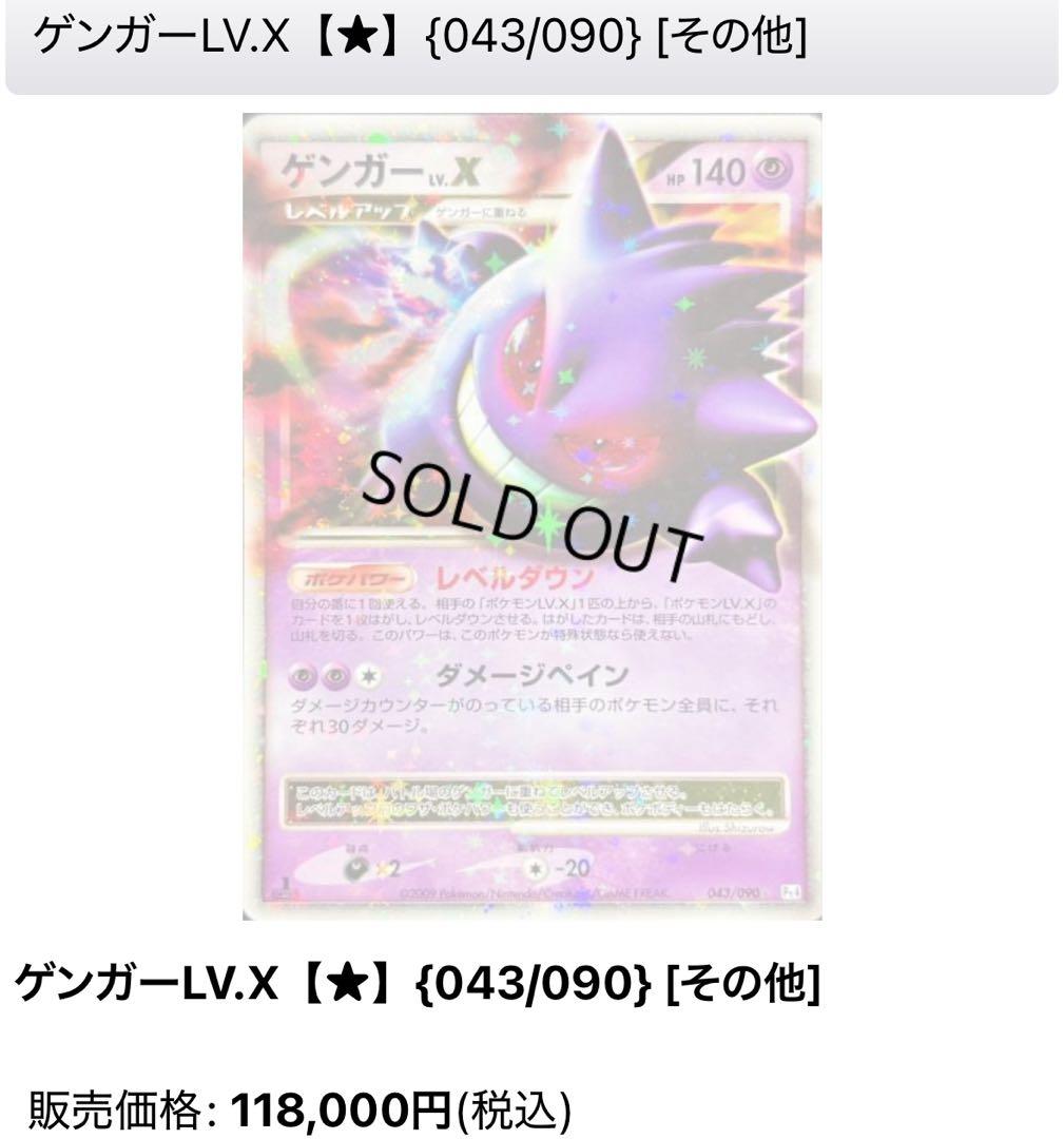 《カドショ価格10万越》買えたらラッキー　ゲンガー　LVX 1ED 初版