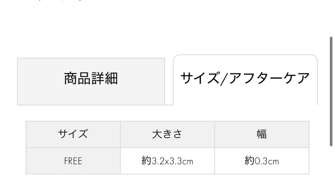 未使用 Jouete ツイスト ラップピアス