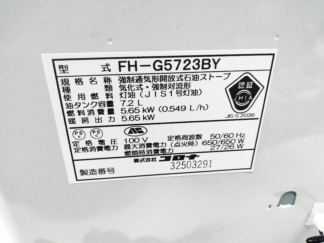 CORONA コロナ 石油ファンヒーター FH-G5723BY 15畳-20畳□