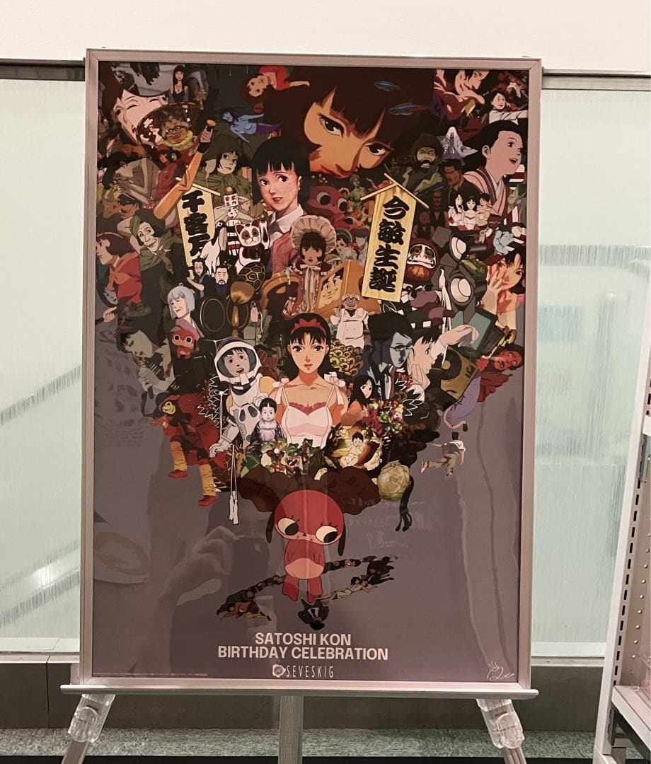 今敏　生誕祭ポスター パプリカ パーフェクトブルー 千年女優 geeksrule