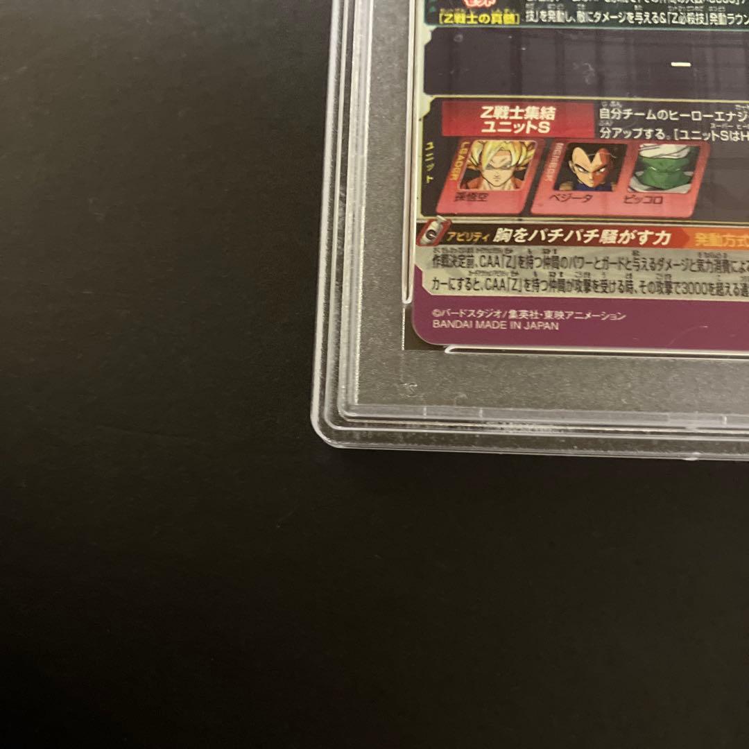 【PSA10】スーパードラゴンボールヒーローズMM6-SEC2 孫悟空