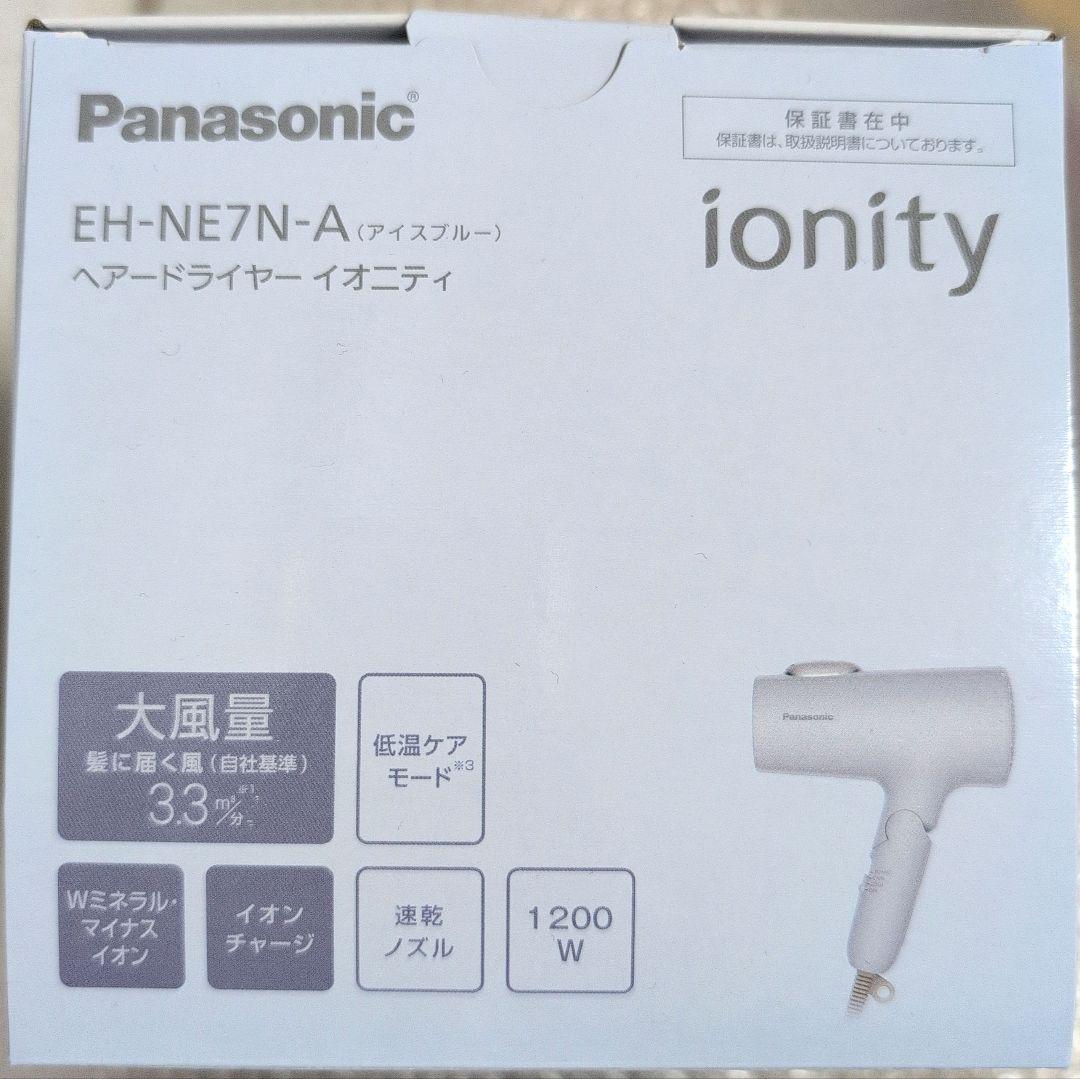 Panasonic ヘアードライヤー イオニティ EH-NE7N アイスブルー