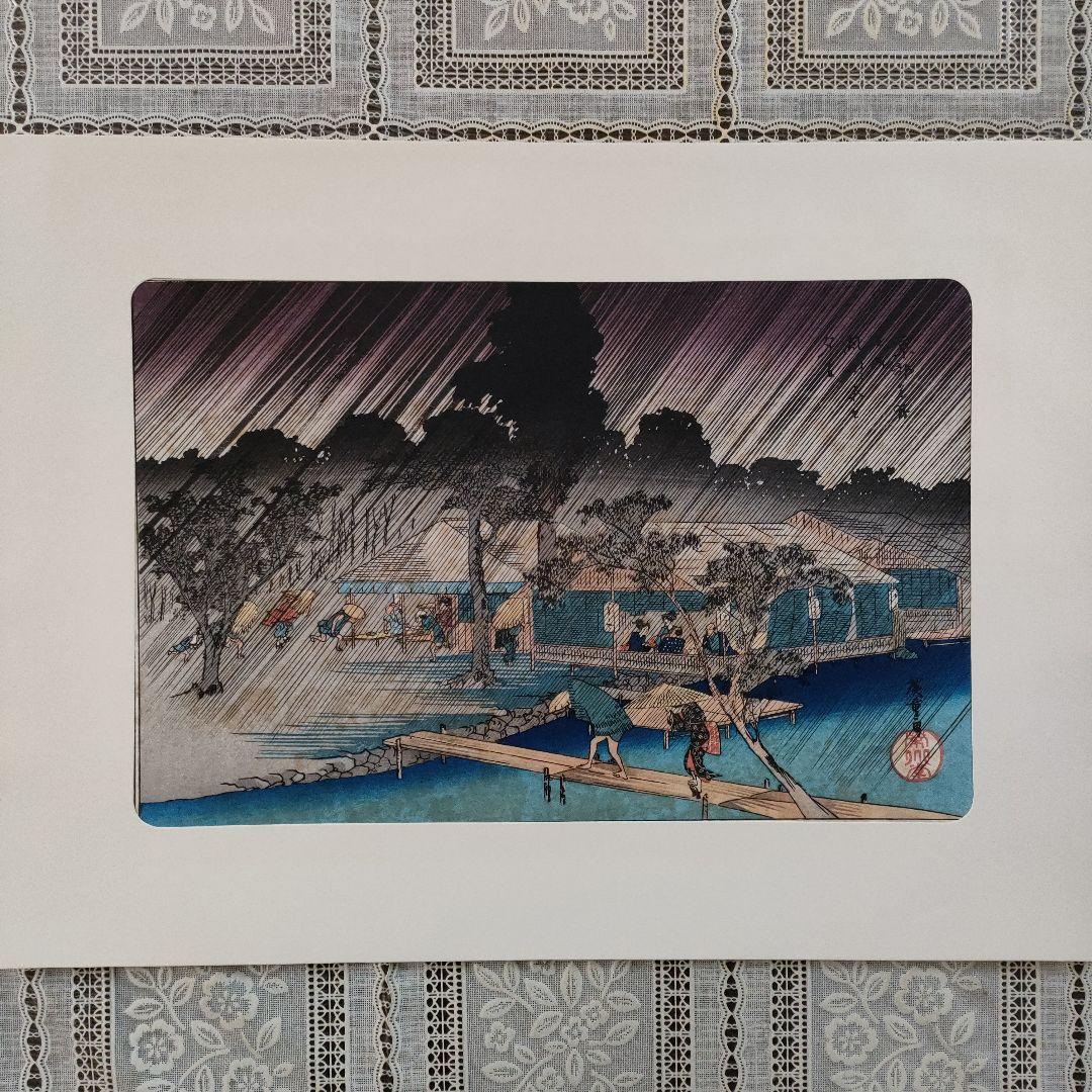 \"新品\" 歌川広重　浮世絵木版画　京都名所図 8枚セット　悠々洞出版