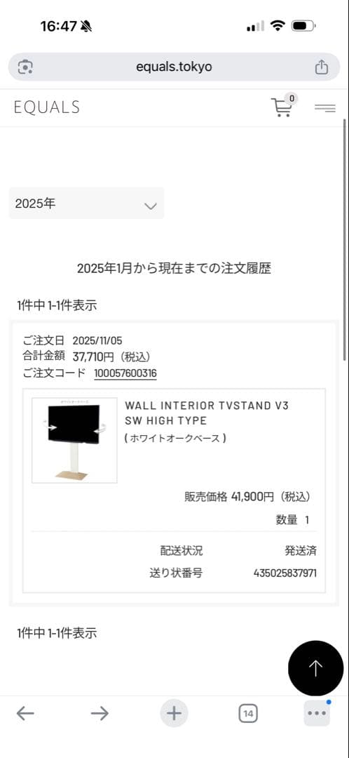 WALL TVSTAND V3 SW HIGH TYPE ホワイトオークベース