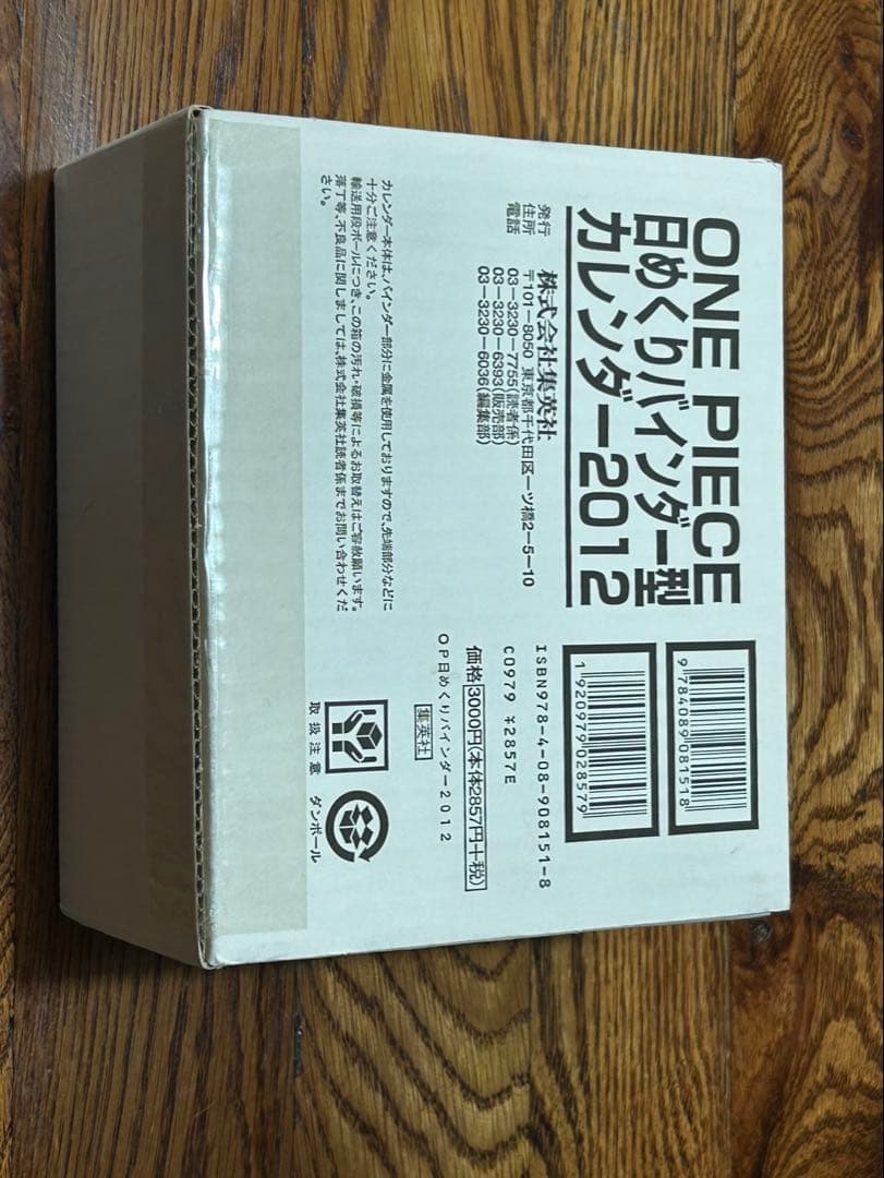 K*o様 ワンピース日めくりカレンダー2012