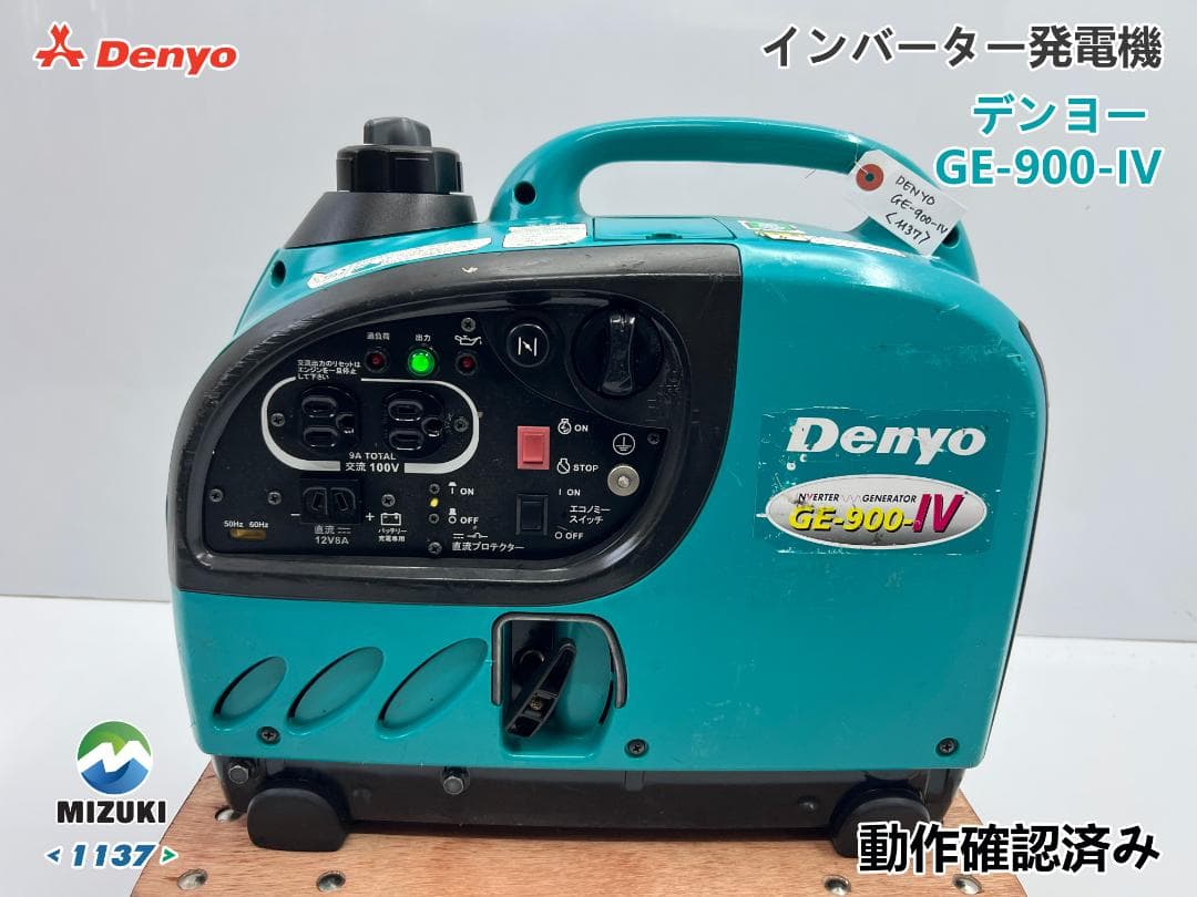 DENYO デンヨー インバーター発電機 GE-900SS-IV★動作良好♪ 7