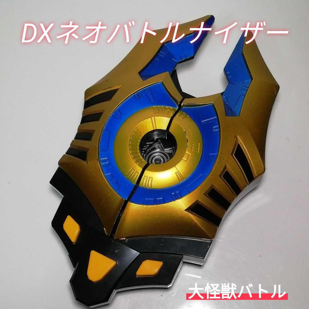 〇ネオバトルナイザー