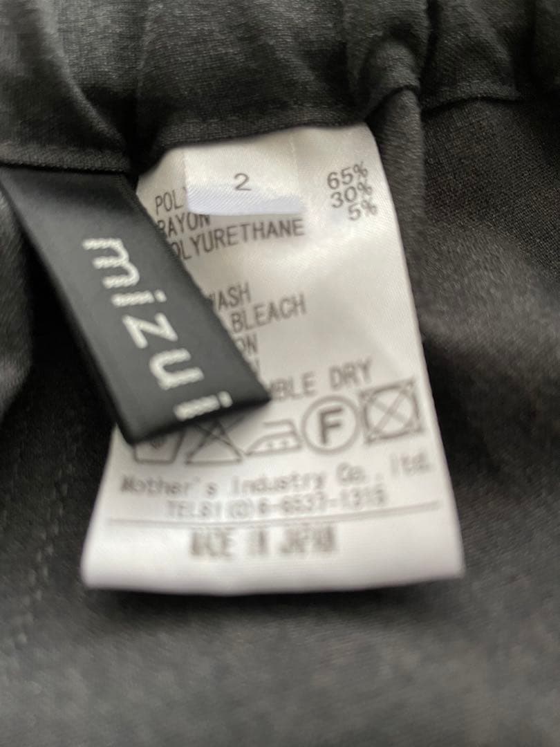 美品　ミズイロインド　チャコールグレー　綺麗目に履けるサルエルパンツ