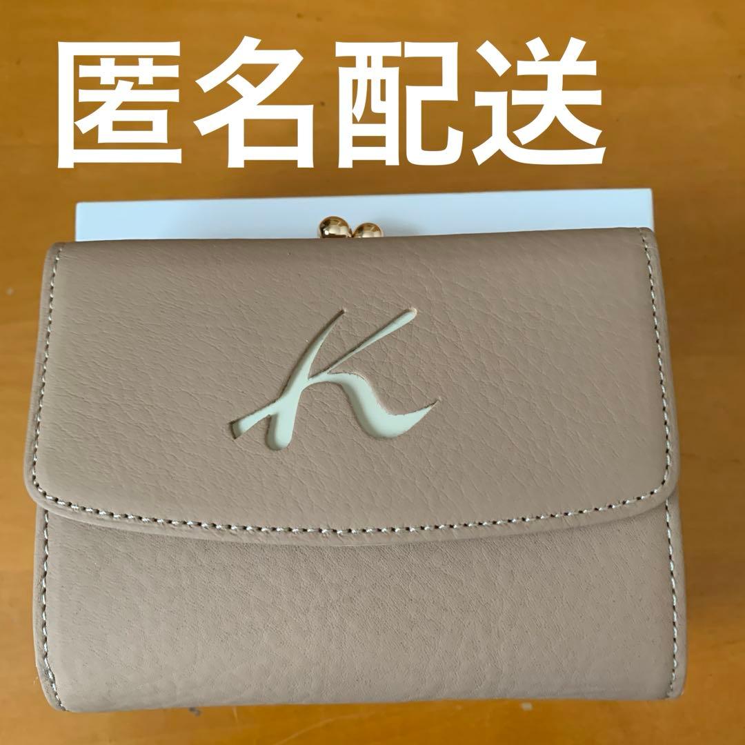 キタムラ二つ折り財布