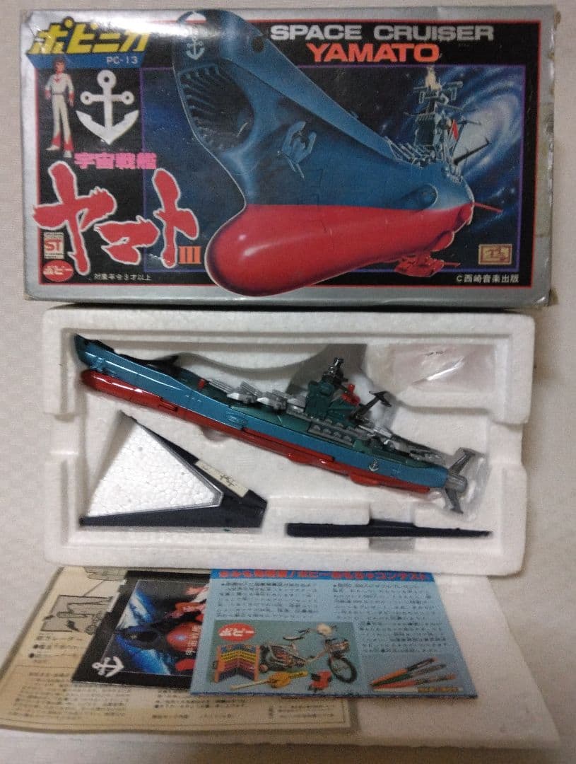 当時物 宇宙戦艦ヤマト 超合金 ポピー ポピニカ 検索バンダイ松本零士超合金魂
