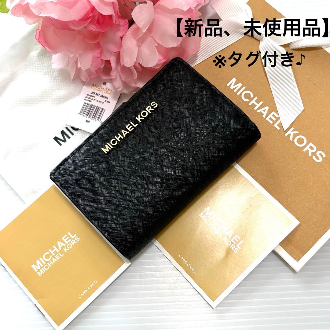 ⭐︎ 【新品、未使用品】※タグ付き♪かわいい♡マイケルコース 2つ折り財布ブラック