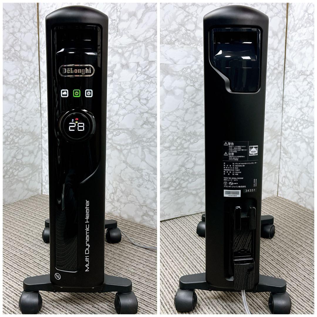 【美品】 デロンギ マルチダイナミックヒーター MDHS15 BK 暖房 凹み無