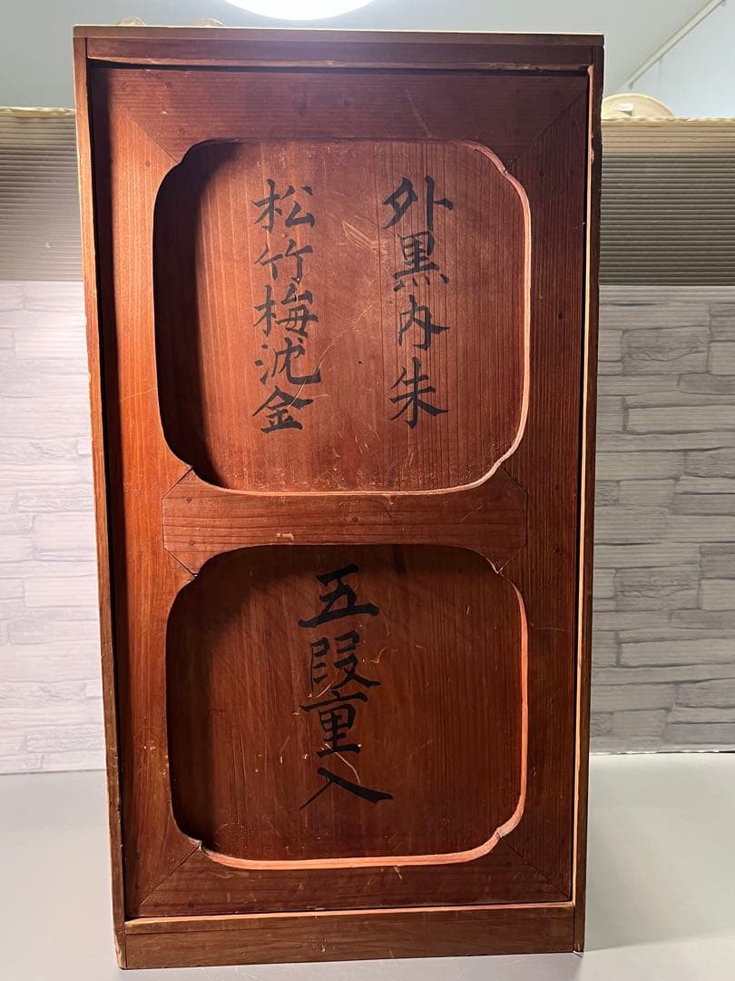 明治三十五年　外黒内朱　沈金蒔絵　五段重箱　木製　大きめ