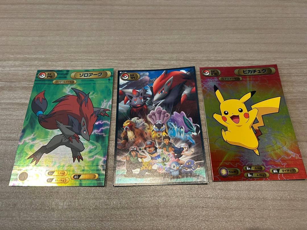 ポケモン キラキラブロマイド カードDX(幻影の覇者ゾロアーク)3枚セット