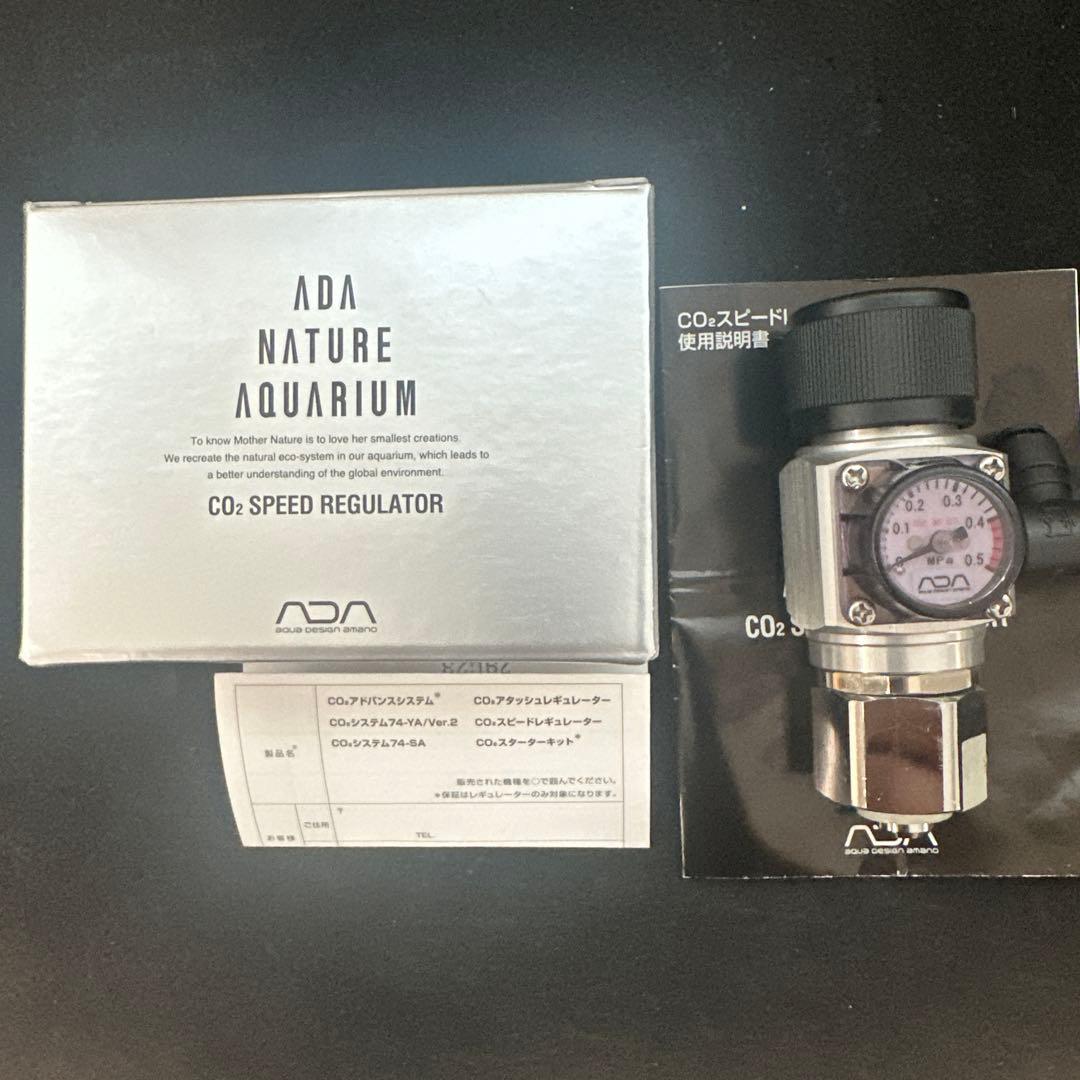 ADA CO2大型スピードレギュレーターハイグレードモデル