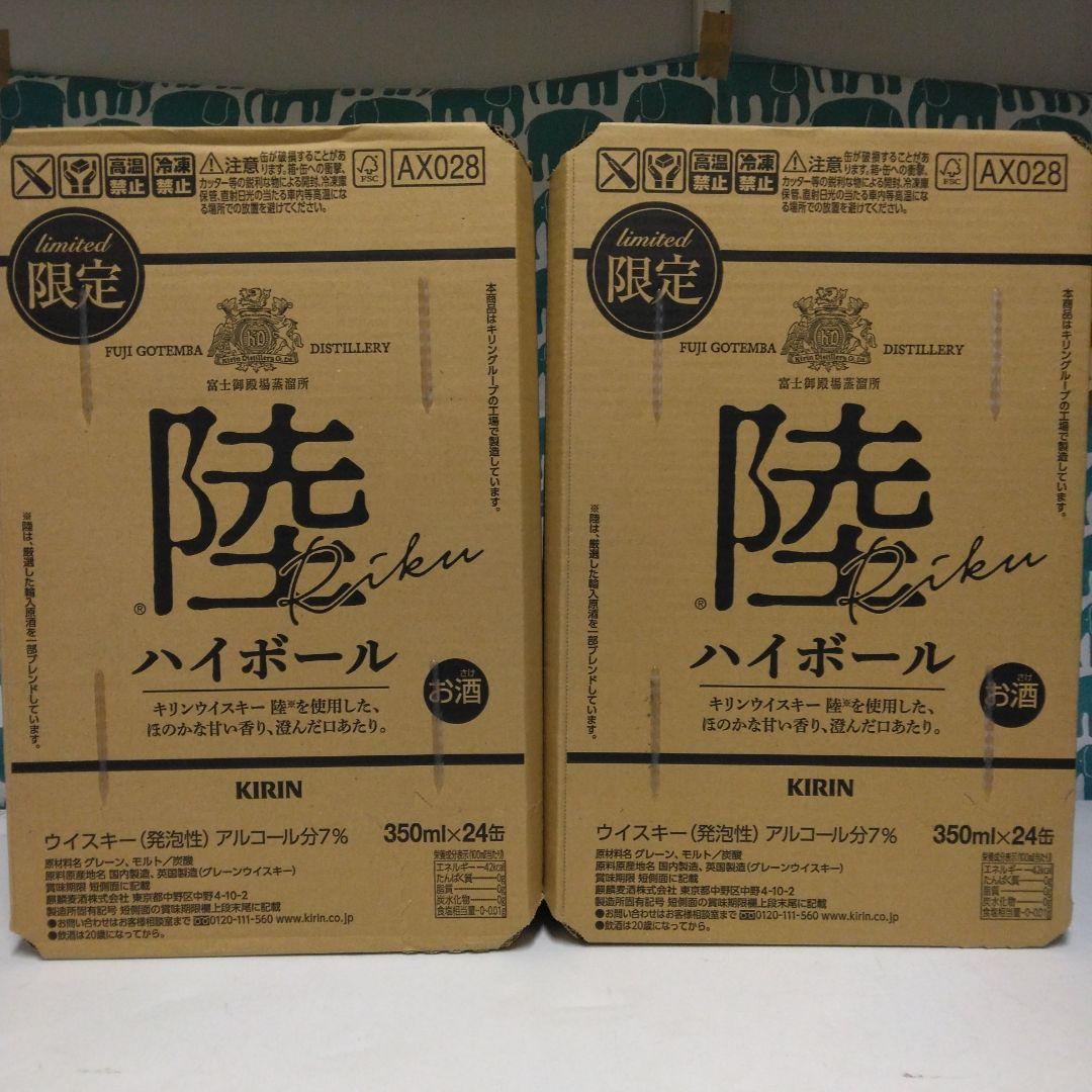 KIRIN 陸ハイボール 350ml 24缶 限定品　2箱