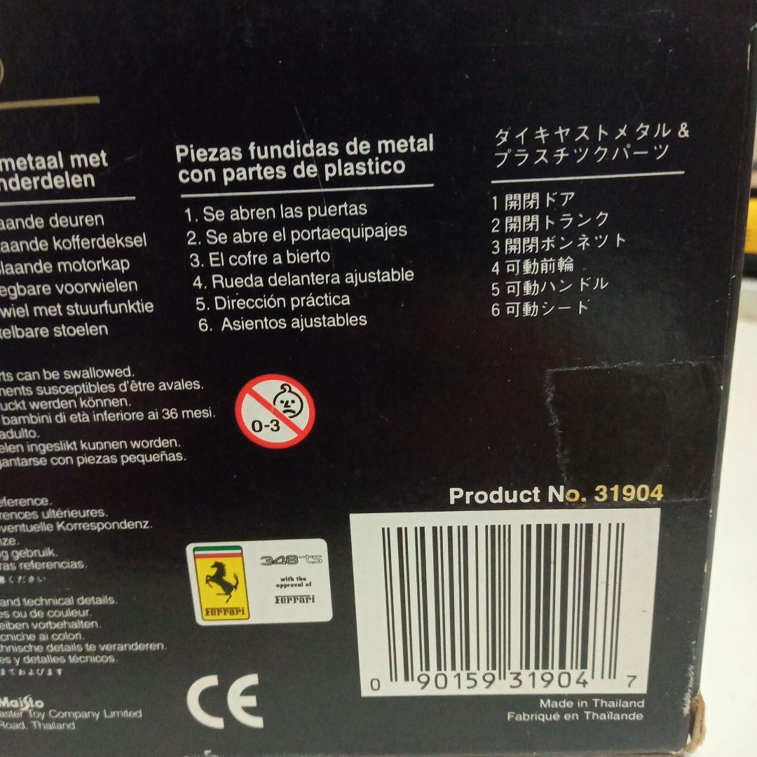 Maisto ミニカー 3点セット 1:24