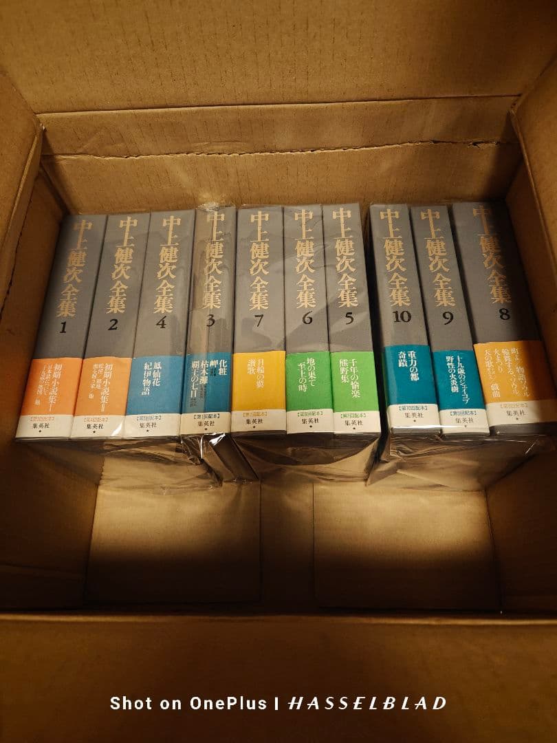 中上健次全集　全15巻揃　月報揃い