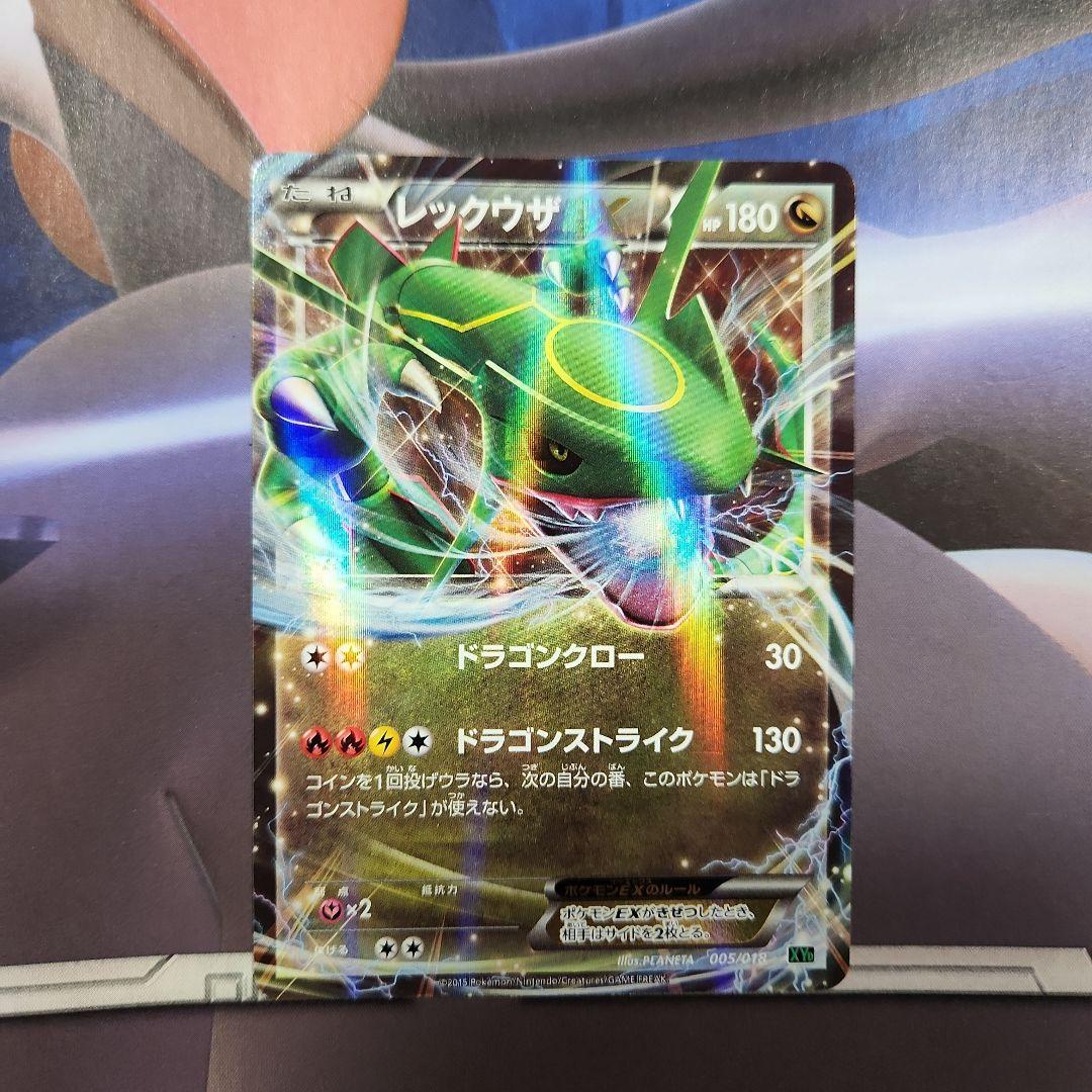 MレックウザEX ＆レックウザEXセット メガバトルデッキ60