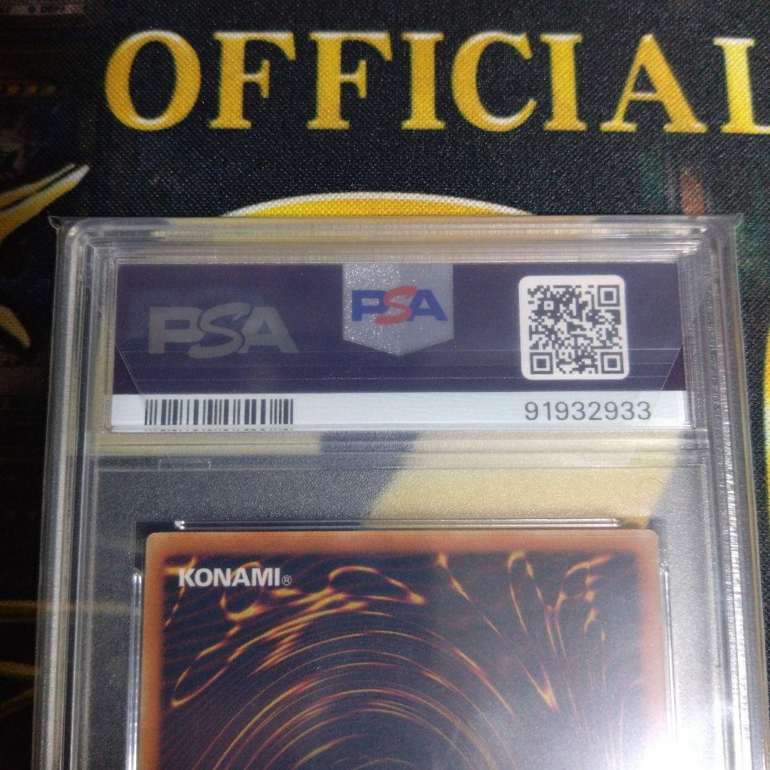 三幻魔　神炎皇ウリア　降雷皇ハモン　幻魔皇ラビエル　レリーフ　PSA10　セット