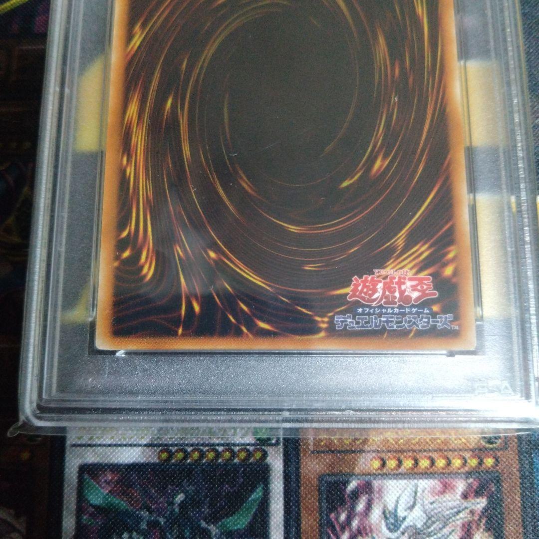 三幻魔　神炎皇ウリア　降雷皇ハモン　幻魔皇ラビエル　レリーフ　PSA10　セット