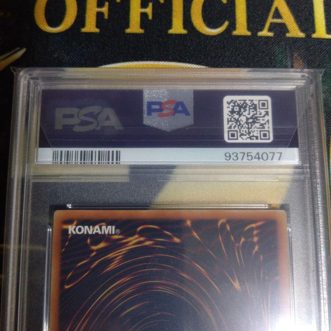 三幻魔　神炎皇ウリア　降雷皇ハモン　幻魔皇ラビエル　レリーフ　PSA10　セット