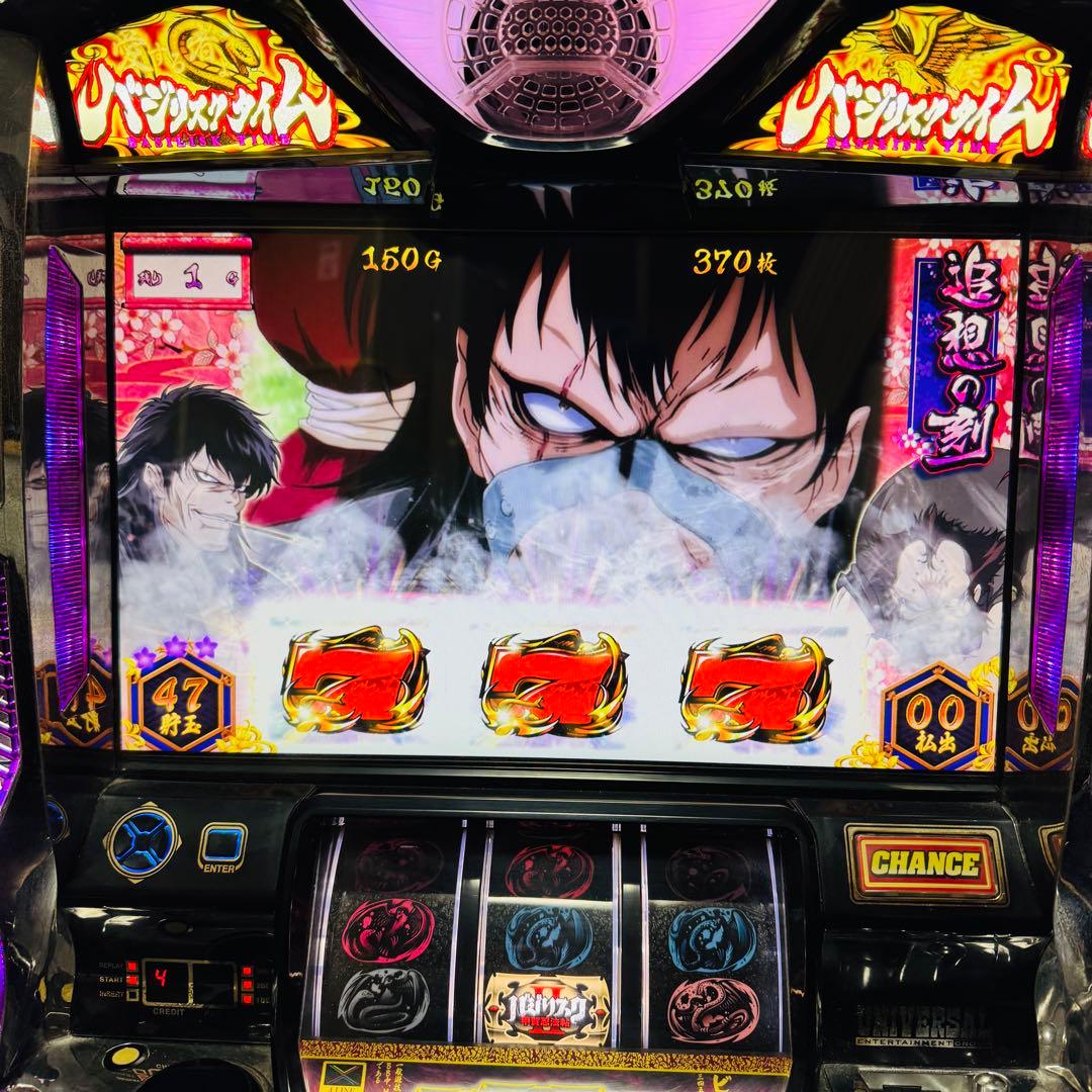 名機 バジリスク2  不要機 無段階ボリューム付き パチスロ スロット