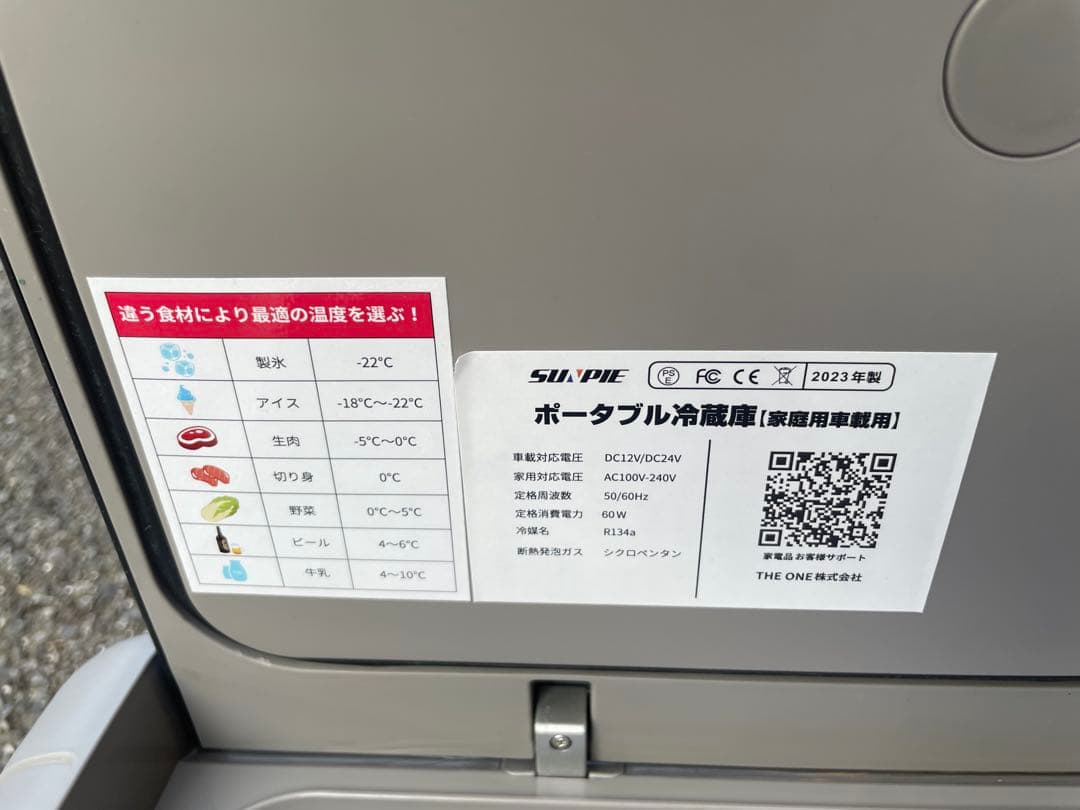 SUNPIE ポータブル冷蔵冷凍庫 60L 車載 家庭用