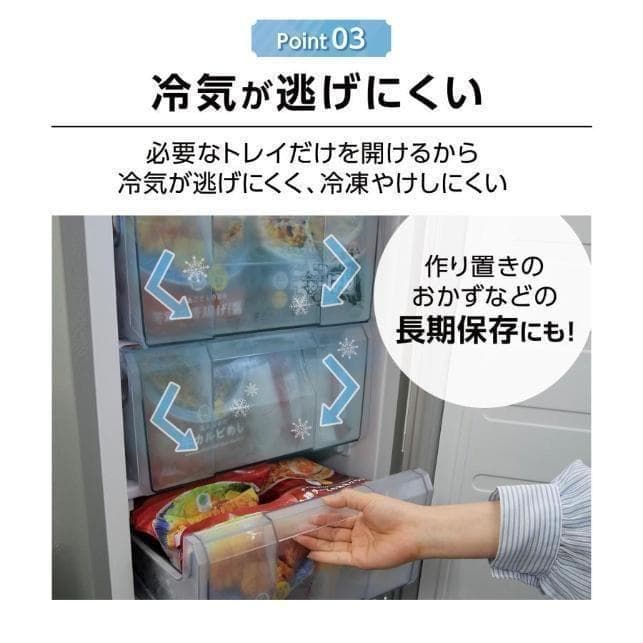 訳あり　冷凍庫家庭用60Lスリム ノンフロン セカンド冷凍ストッカー直冷式