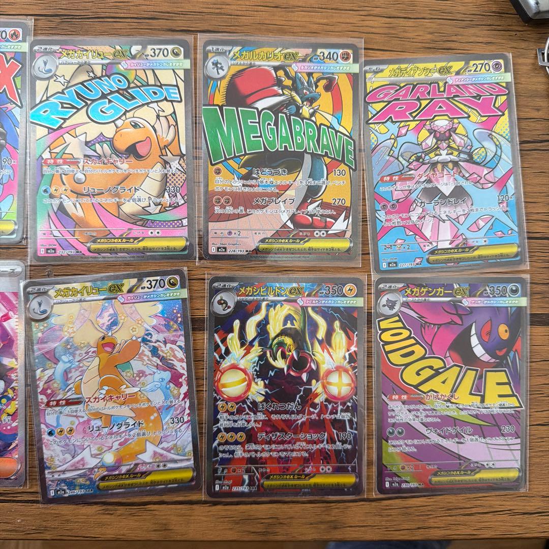 ポケモンカード　メガドリームex ゴットパック9枚セット