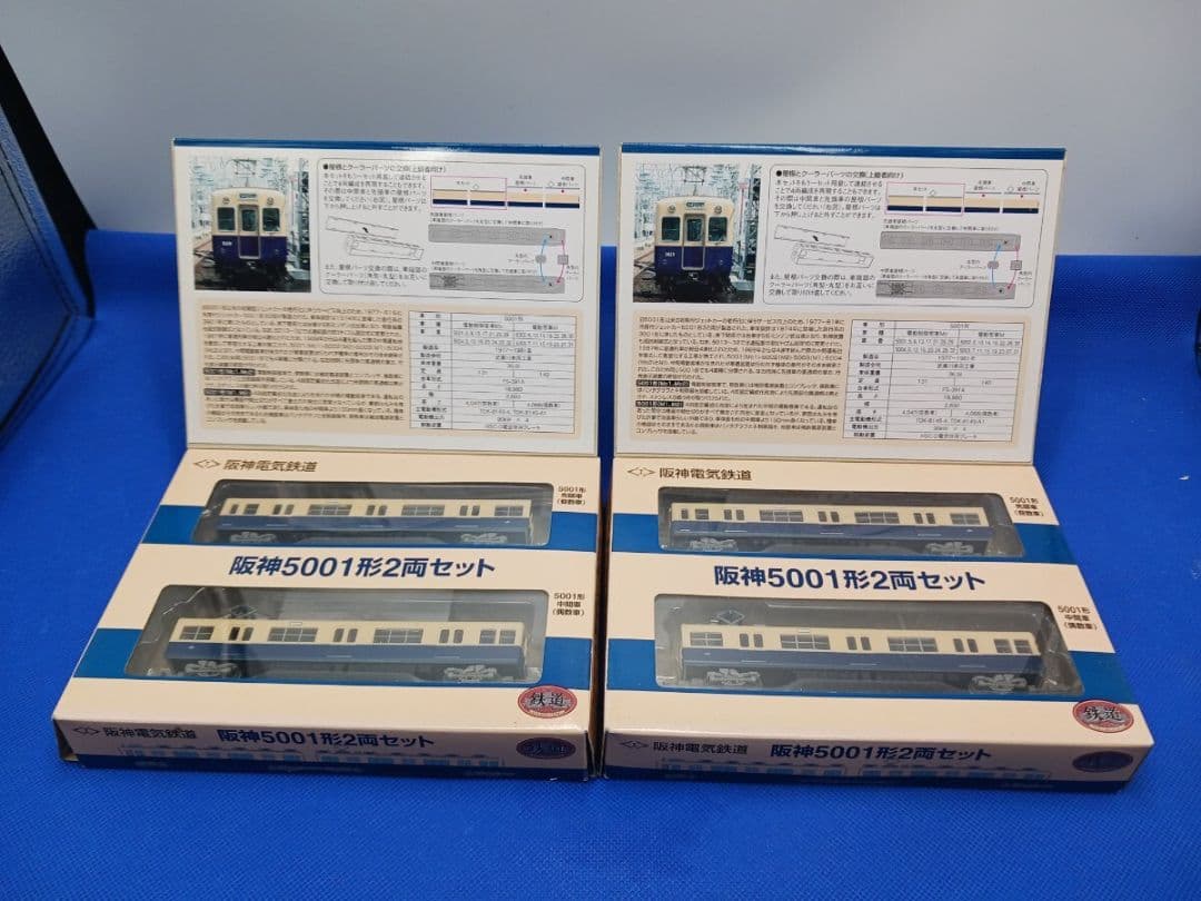 鉄道コレクション 鉄コレ 阪神電鉄 5001形 2両セット×2箱 4両セット