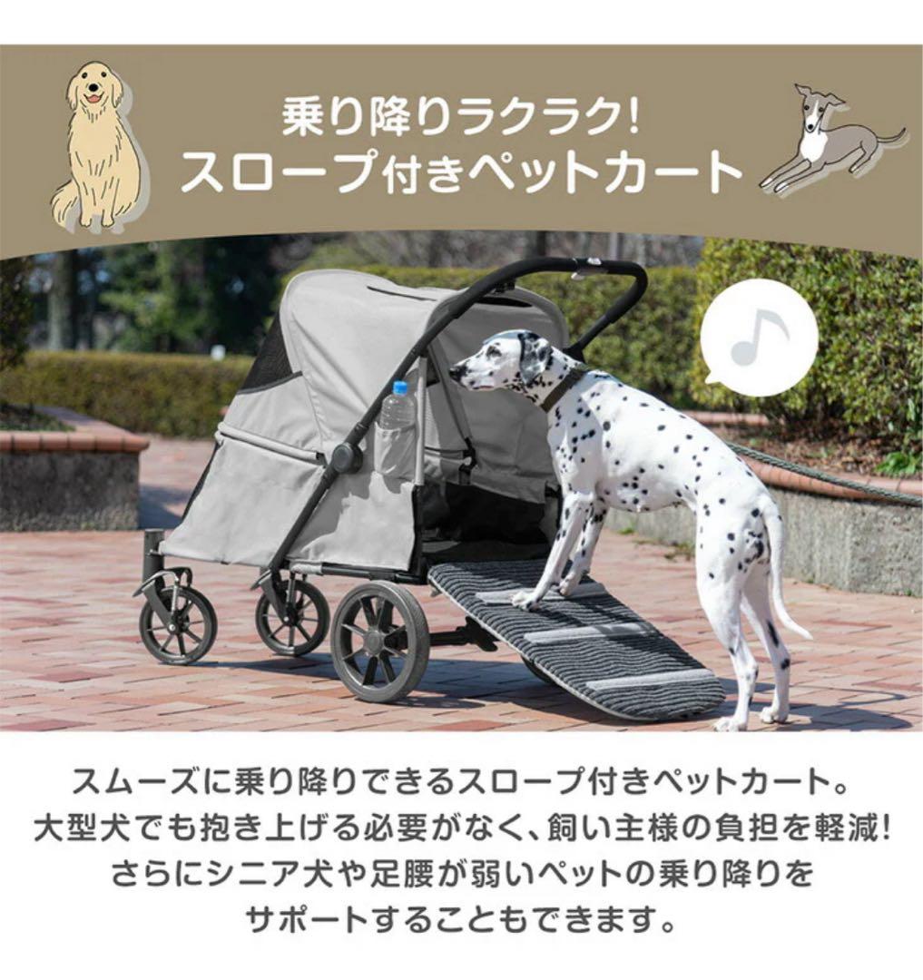 新品未使用　スロープ付きペットカート 大型犬対応 60kg耐荷重　ベージュ