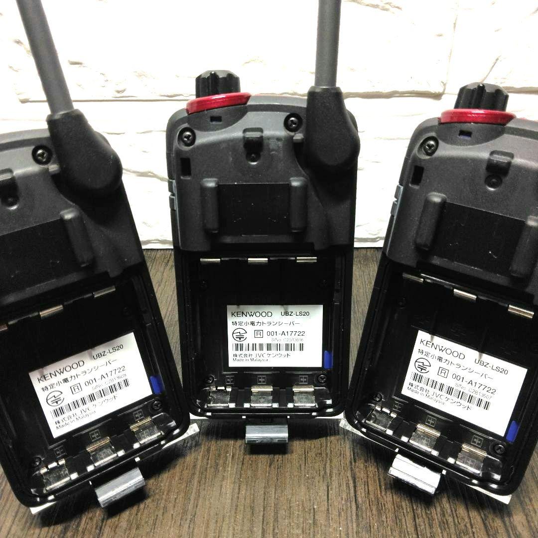 未使用同等 純正フルセット★KENWOOD UBZ-LS20特小トランシーバー