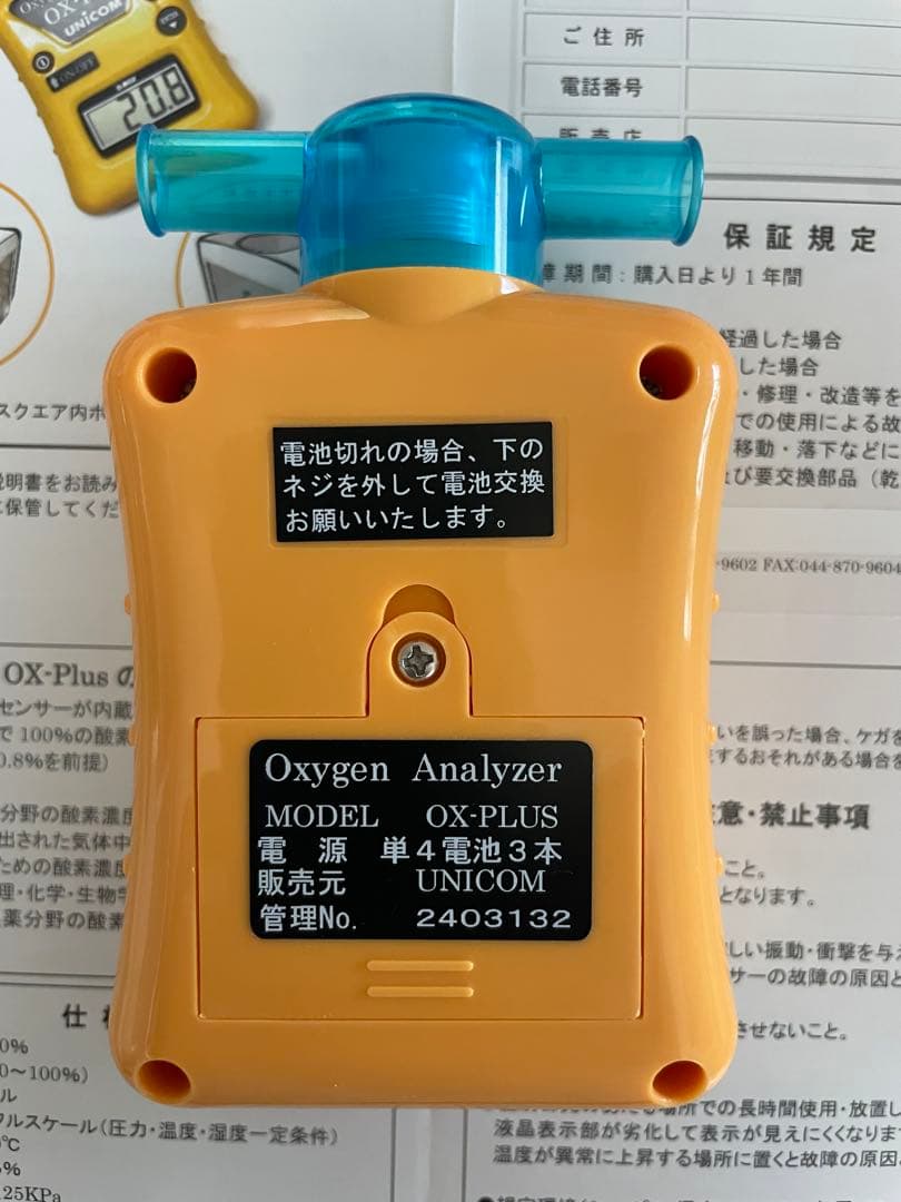 UNICOM OX-Plus 酸素濃度計