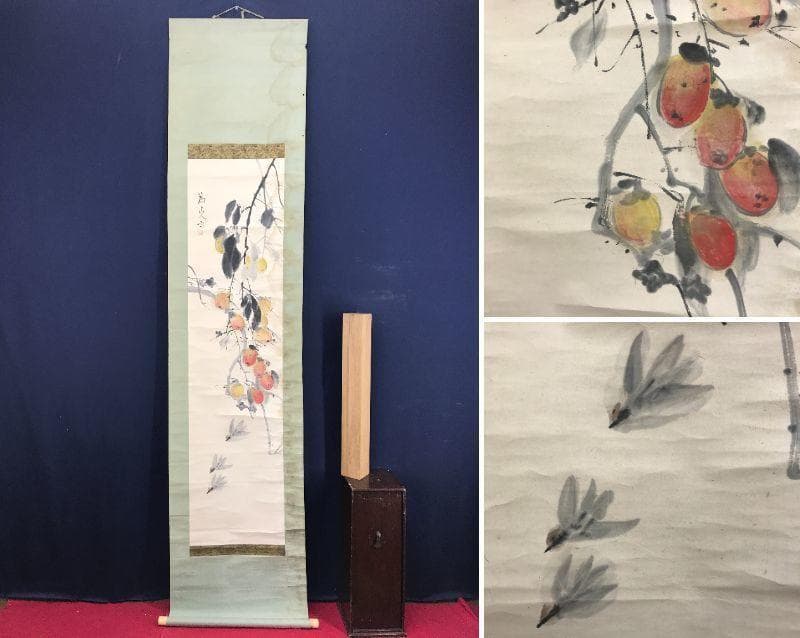 【真作】下村為山/柿に雀図/花鳥図/掛軸☆宝船☆AD-548
